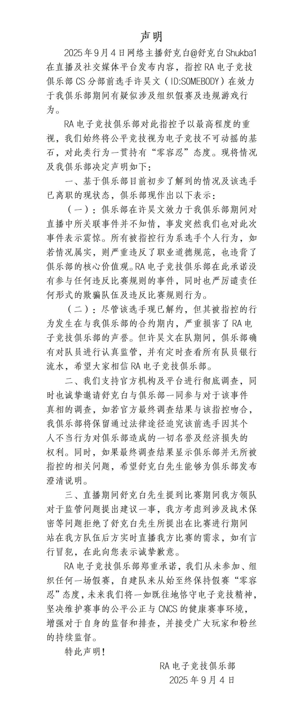 方比赛的需, 与俱乐部一, yid