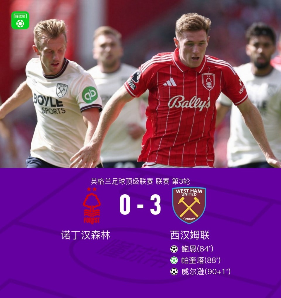 帕奎塔破门, om, knu 帕奎塔破门, om, knu