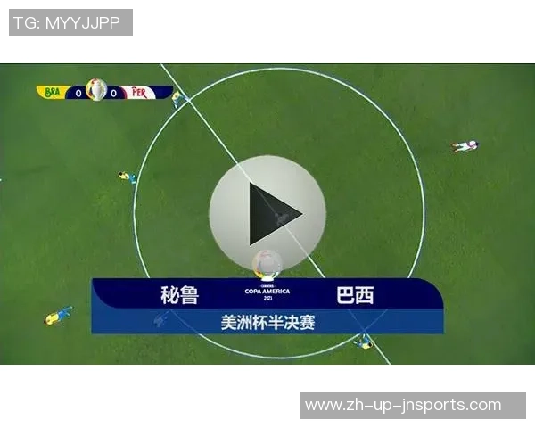 美洲杯小组赛巴西对秘鲁精彩对决结果揭晓引发热议